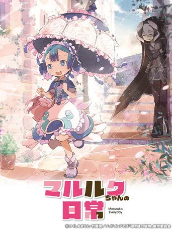 Made in Abyss 0. sezon posteri
