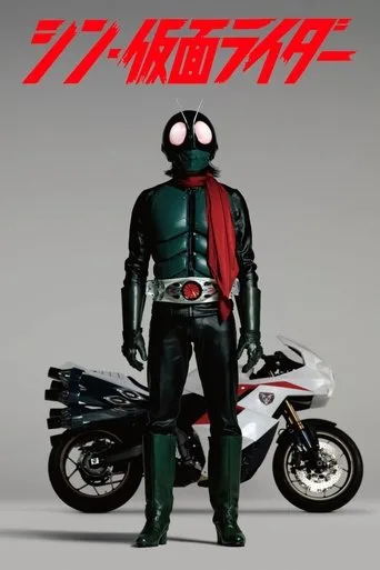 Shin Kamen Rider (2023) posteri