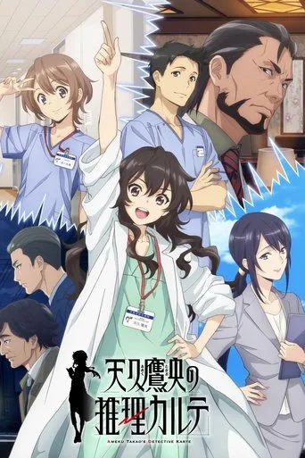 Ameku M.D.: Doctor Detective (2025) posteri