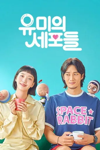 Yumi's Cells 1. sezon posteri
