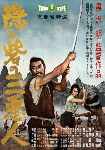 Saklı Kale (1958) posteri