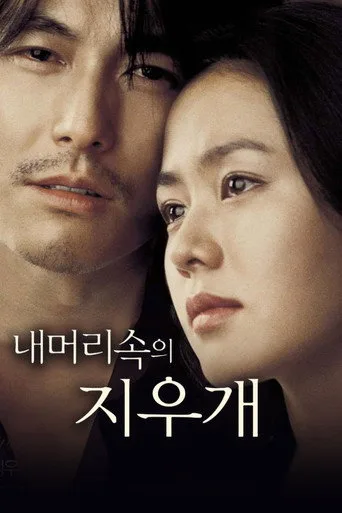 Hatırlanılacak Bir Anı (2004) posteri