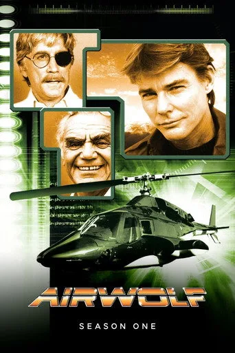 Airwolf 1. sezon posteri