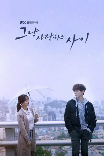 Just Between Lovers 1. sezon posteri