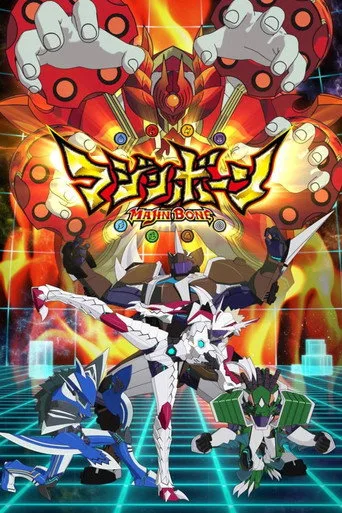 Majin Bone (2014) posteri