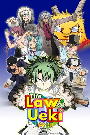 The Law of Ueki (2005) posteri