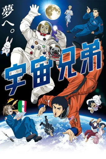 Space Brothers (2012) posteri