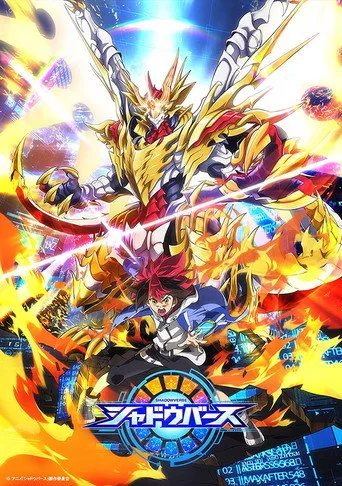 Shadowverse (2020) posteri