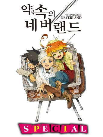 Vaat Edilen Neverland 0. sezon posteri