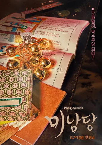 Café Minamdang (2022) posteri