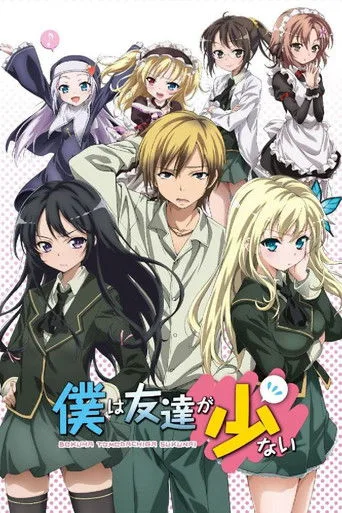 Haganai: I Don't Have Many Friends (2011) posteri