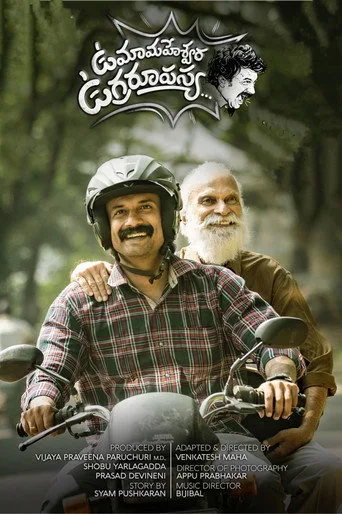 Uma Maheswara Ugra Roopasya (2020) posteri