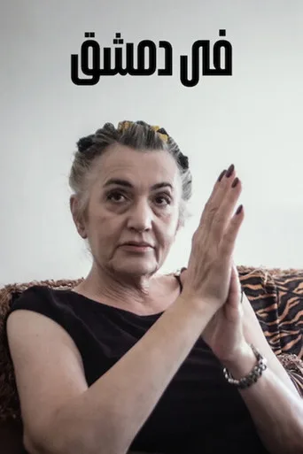 Checkpoint (2022) posteri