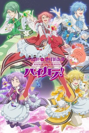 Cute High Earth Defense Club Hi-CARA! (2025) posteri