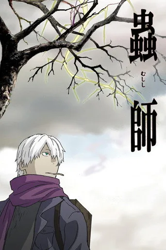 Mushi-Shi (2005) posteri