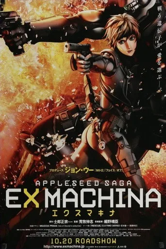 Ex Makine (2007) posteri
