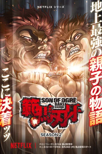 Hanma Baki: Son of Ogre 2. sezon posteri