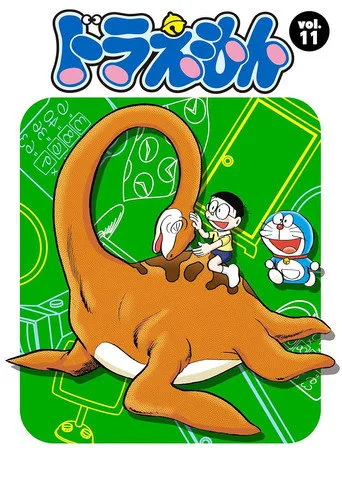 Doraemon 11. sezon posteri