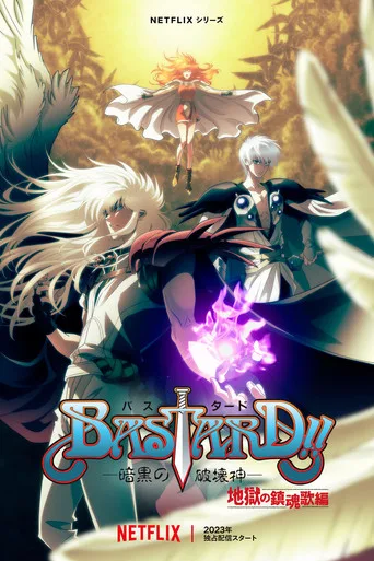 BASTARD!! －暗黒の破壊神－ 2. sezon posteri
