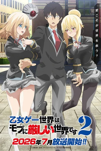 Otome Game Sekai wa Mob ni Kibishii Sekai desu 2. sezon posteri