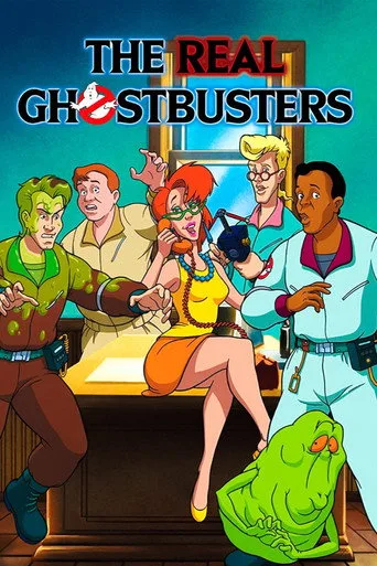 The Real Ghostbusters (1986) posteri