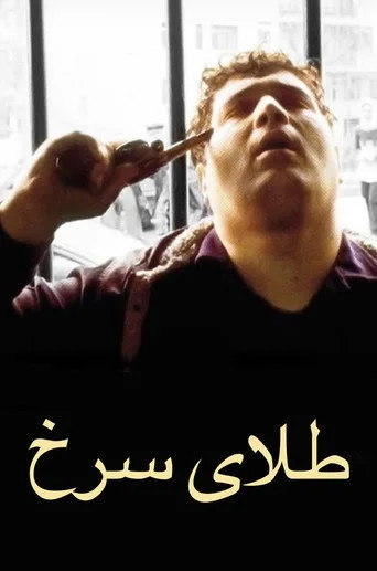 Crimson Gold (2003) posteri