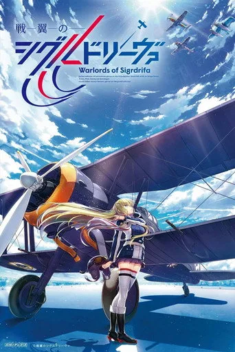Warlords of Sigrdrifa (2020) posteri