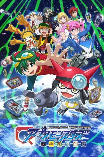 Digimon Universe: App Monsters (2016) posteri