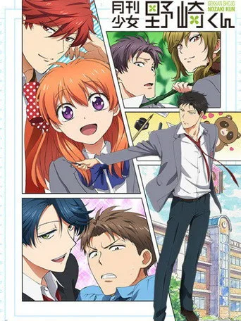 Monthly Girls' Nozaki-kun 0. sezon posteri