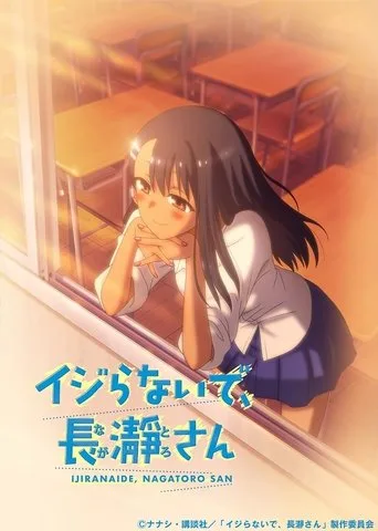 DON'T TOY WITH ME, MISS NAGATORO (2021) posteri