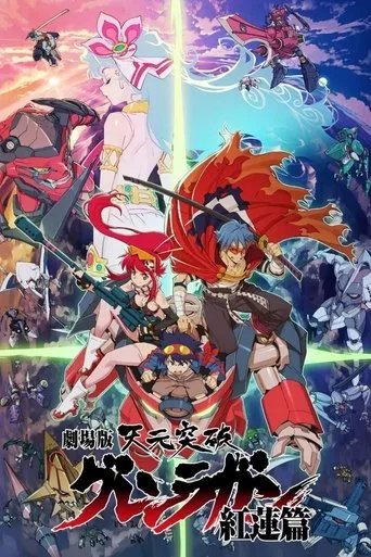 Gurren Lagann The Movie: Childhood's End (2008) posteri