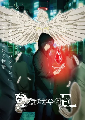 Platinum End 1. sezon posteri