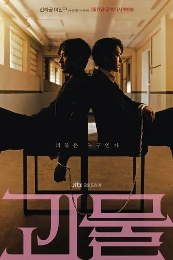 Beyond Evil (2021) posteri