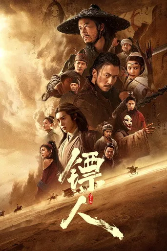 Blades of the Guardians (2026) posteri