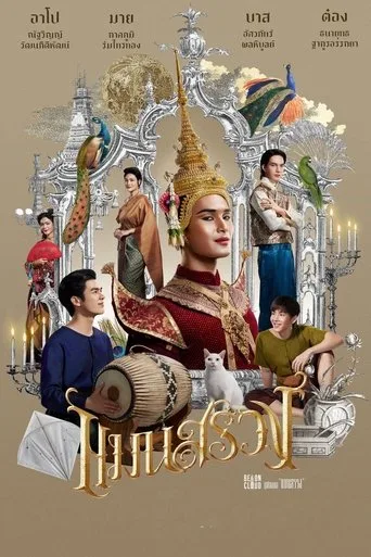 ManSuang (2023) posteri