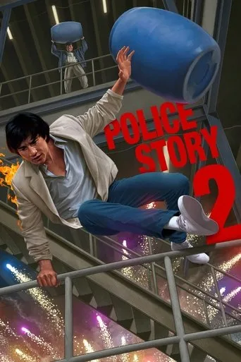 Süper Polis 2 (1988) posteri