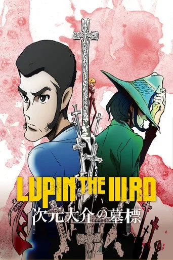 LUPIN THE IIIRD 次元大介の墓標 (2014) posteri