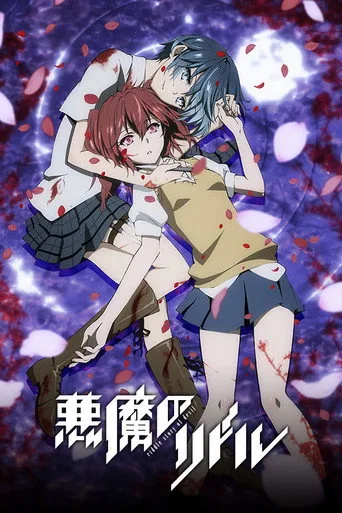Riddle Story of Devil 0. sezon posteri