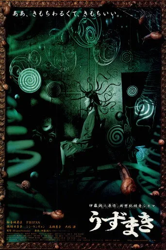 Spiral (2000) posteri