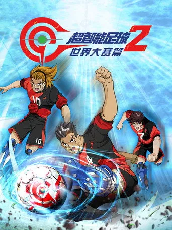 GGO Futbol 2. sezon posteri