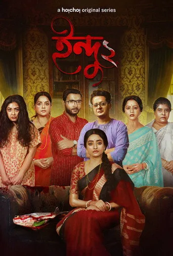Indu posteri