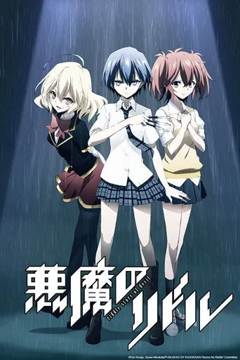 Riddle Story of Devil (2014) posteri