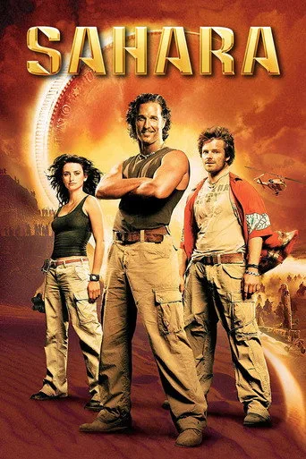 Sahara (2005) posteri
