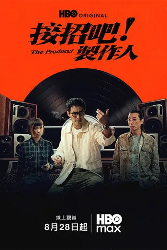 The Producer (2026) posteri