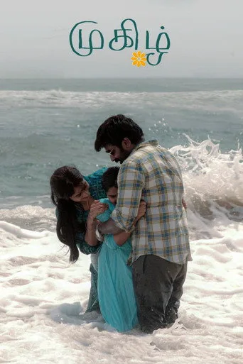 Mughizh (2021) posteri