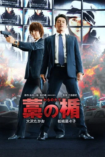 Katil Avı (2013) posteri