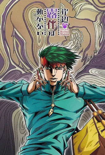 Thus Spoke Kishibe Rohan (2017) posteri