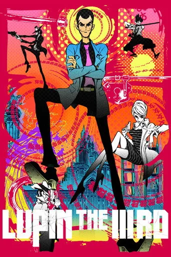 LUPIN THE IIIRDシリーズ serisi