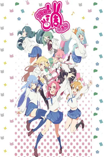 Urawa no Usagi-chan 1. sezon posteri