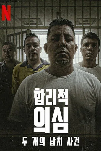Duda razonable: Historia de dos secuestros 1. sezon posteri